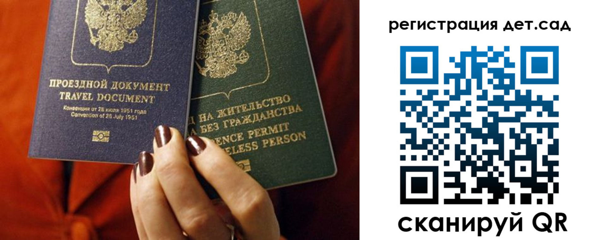 прописка законно в Оренбургской области