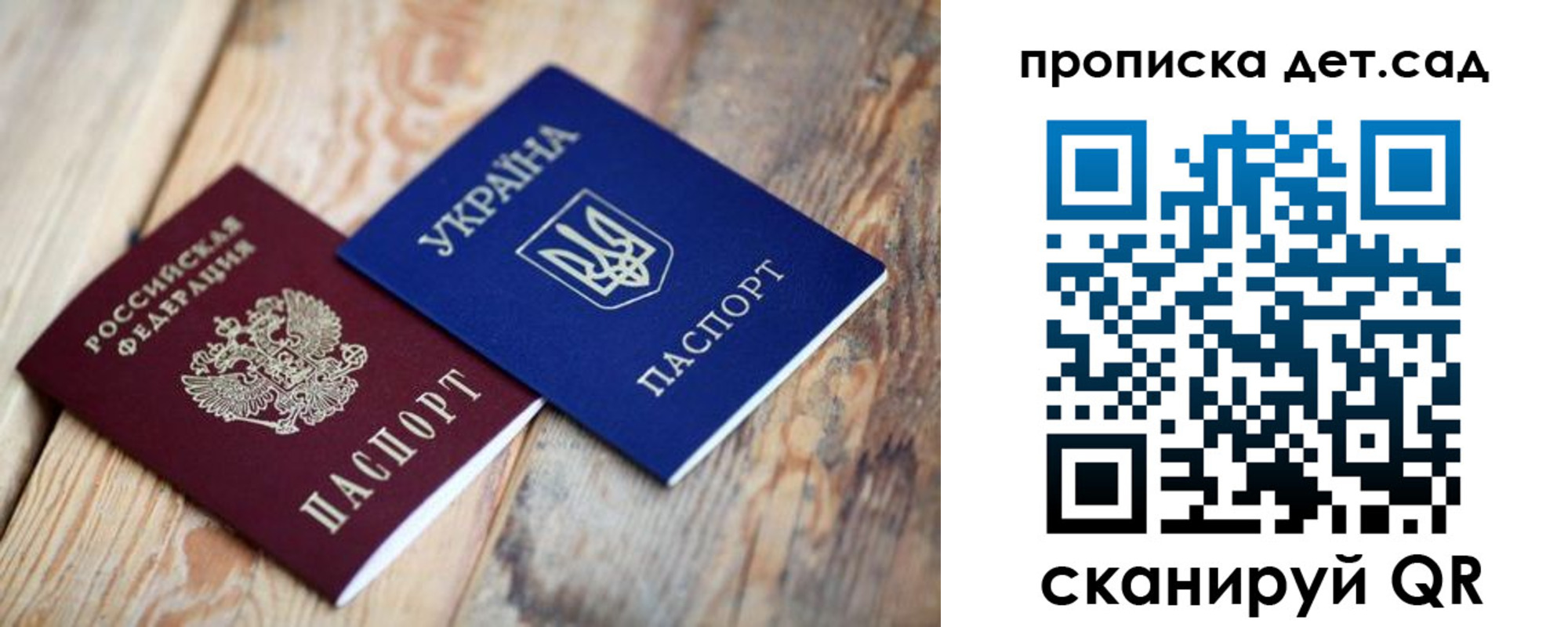 прописка штамп в Оренбургской области